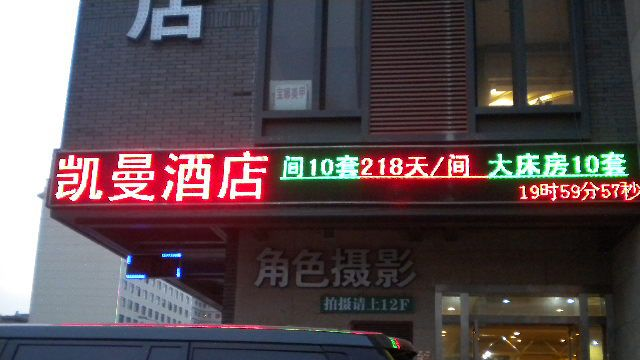 陕西门头条屏、西安LED屏保养售后
