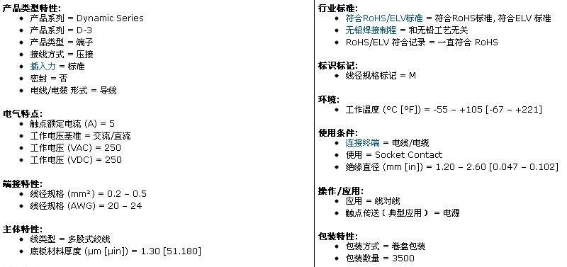 供应175285-3 AMP代理 端子 连接器 深圳现货