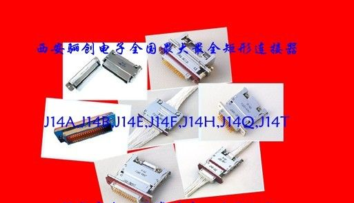 供应J14A系列矩形连接器	J14A-15ZK2B