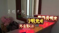供应各类车载LED显示屏