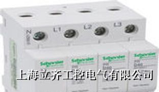 供应施耐德浪涌保护器iPR40KA 3P+N防雷浪涌