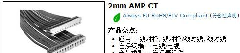 供应TYCO连接器代理179228-2TE泰科现货