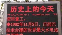 供应番禺LED单色显示屏厂家