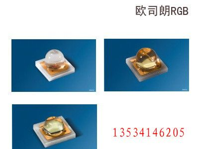 销售OSRAM欧司朗3大功率灯珠140LM-思大