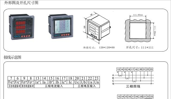 供应 *单相智能有功功率表P197P-2K1*  好品牌以质量创造效益