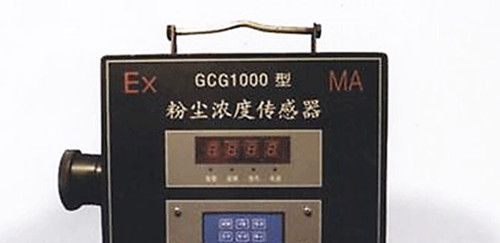 供应GCG1000型粉尘浓度传感器