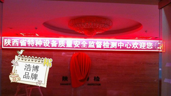 渭南电子显示屏保养、陕西LED屏售后