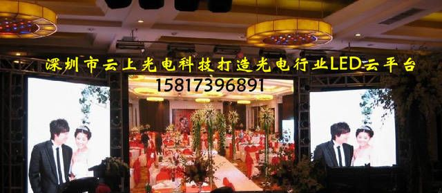 P4LED显示屏 安装 方式