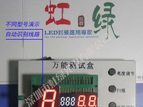 供应虹绿光电 数码管测试盒 LED测试盒 LED测试仪 贴片测试盒