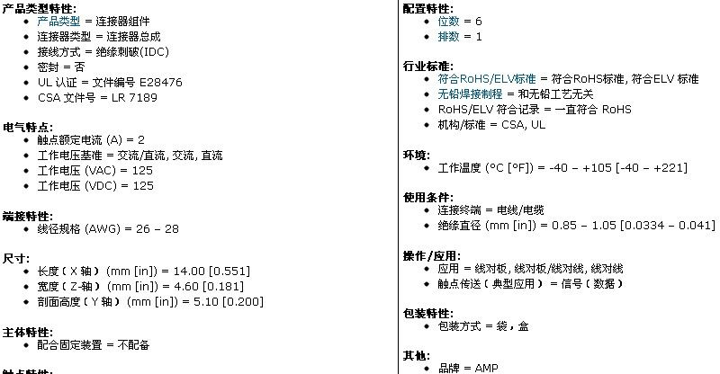 供应173977-6,AMP接插件连接器