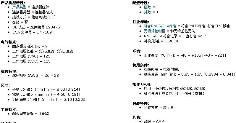 供应173977-3,AMP安普线对线连接器,线对板连接器
