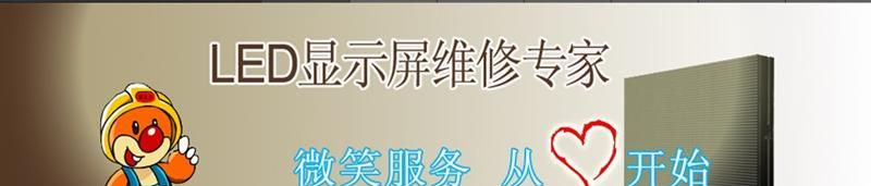 西安户外大屏、陕西LED显示屏售后保养----明博LED屏
