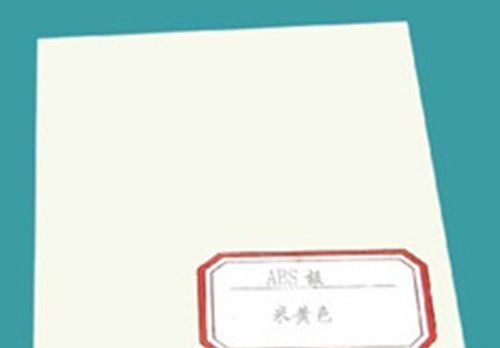 供应ABS板 耐高温ABS板