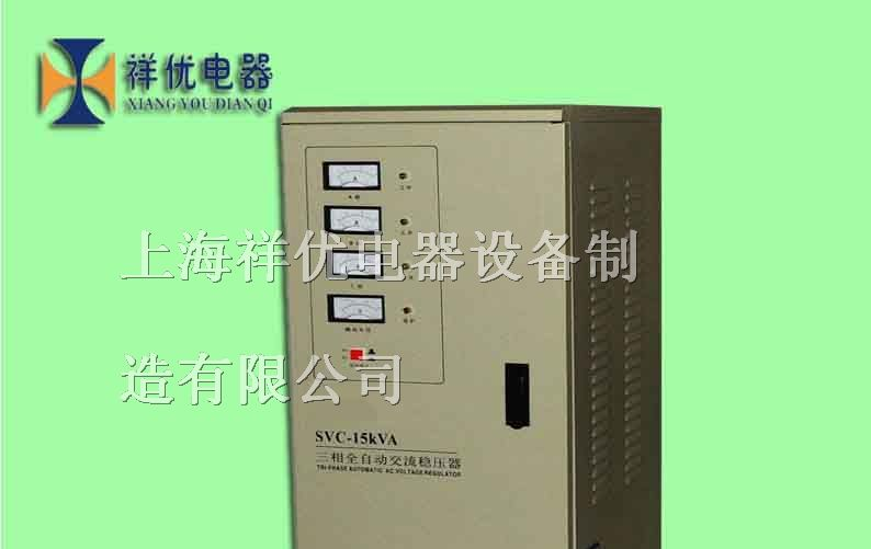 夏季热销型稳压器 30KVA三相稳压器 380V全自动稳压器