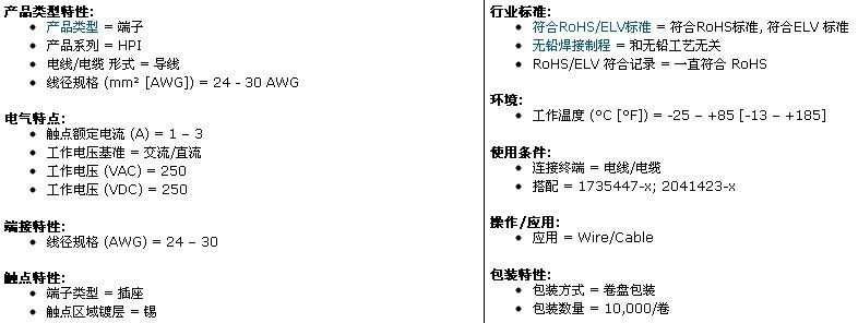 供应1735801-1,amp端子连接器