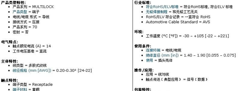 供应173630-1,AMP端子连接器