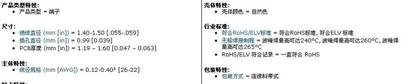 供应172782-7,AMP端子连接器