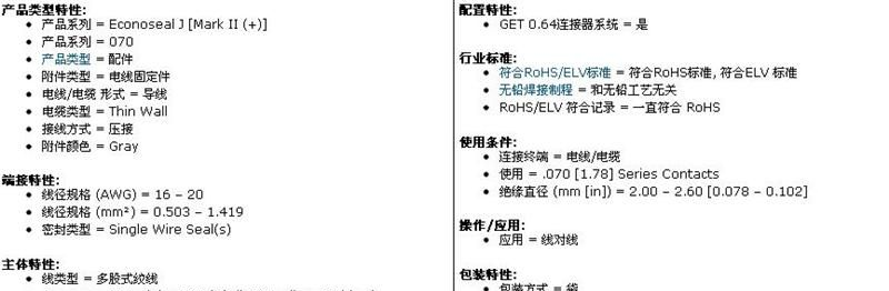 供应AMP安普连接器172888-2