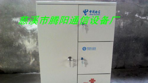 供应三网合一光纤分线箱