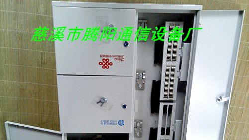 供应三网合一光纤配线箱