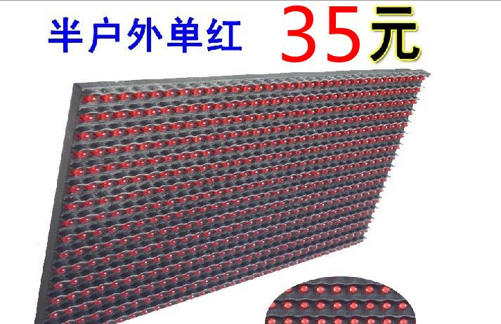供应电子屏LED单元板厂家批发 P10LED单元板大量现货 半户外P10单元板