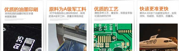 PCB电路板捷多邦！