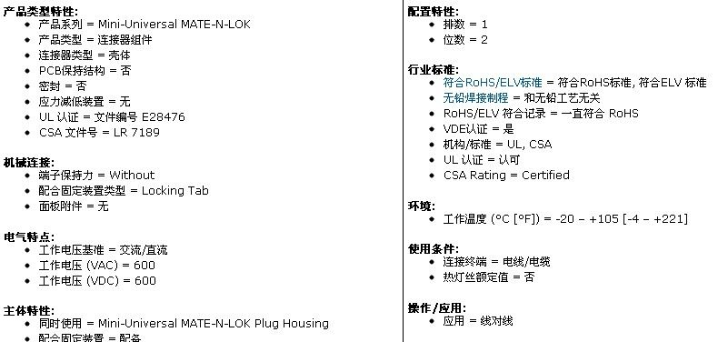 供应172233-1,TE连接器 广东代理
