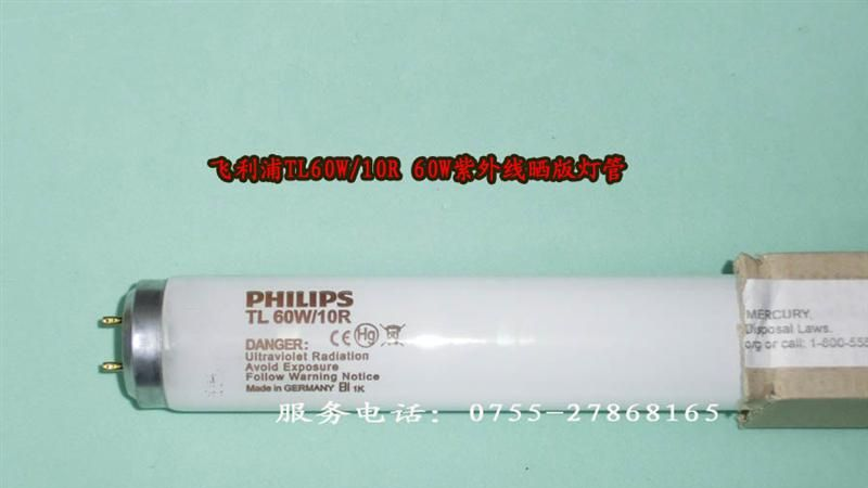 供应PHILIPS 60W晒版灯，固化灯TL60W