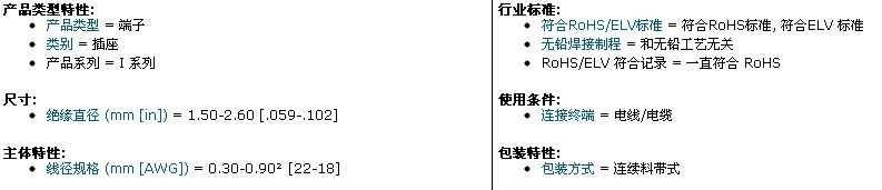 供应AMP连接器170307-1,AMP全系列产品