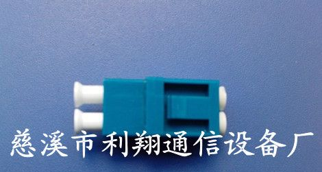 供应LC双联光纤适配器---专区