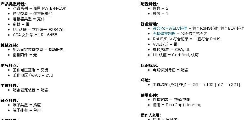 供应AMP端子连接器1-480318-0广东代理