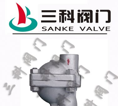 供应CS11H自由浮球式蒸汽疏水阀