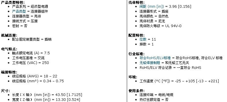 供应AMP连接器1-1123722-1经济型电源连接器