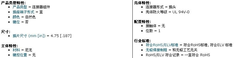 供应173974-1,AMP安普连接器