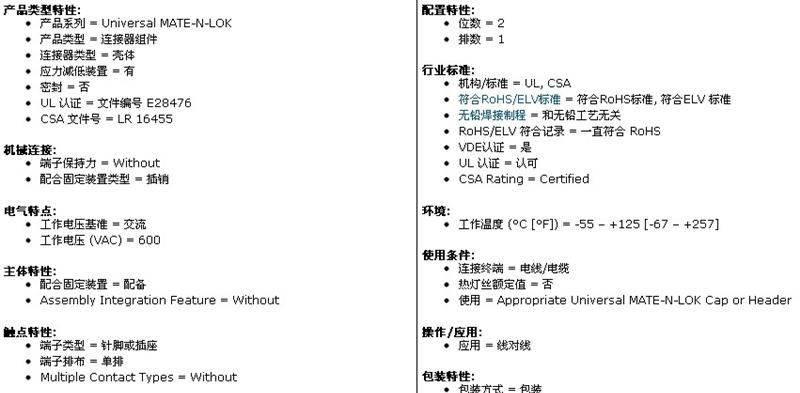 供应AMP连接器代理1-480698-0广东代理