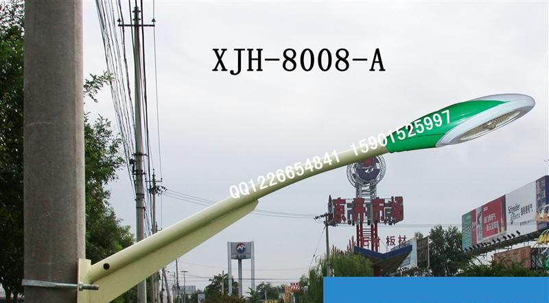 供应大功率LED路灯XJH-8008-A