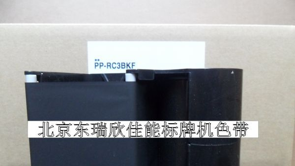 供应C-450P佳能标牌机色带价格 丽标C-330P电缆标牌打印机黑色带 北京佳能标牌机色带