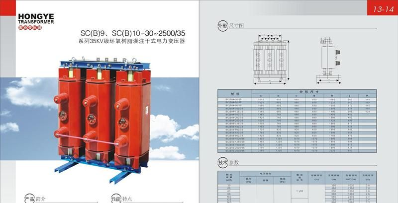 供应35KV所用变压器