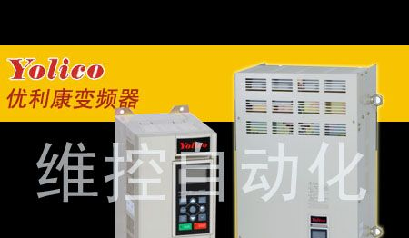 供应变频器优利康YD5200-T4