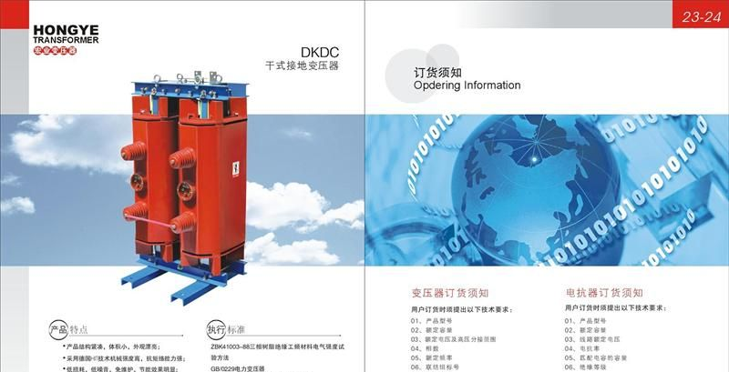 供应接地变压器DKDC-10/10，DKDC-20/10，DKDC-25/10