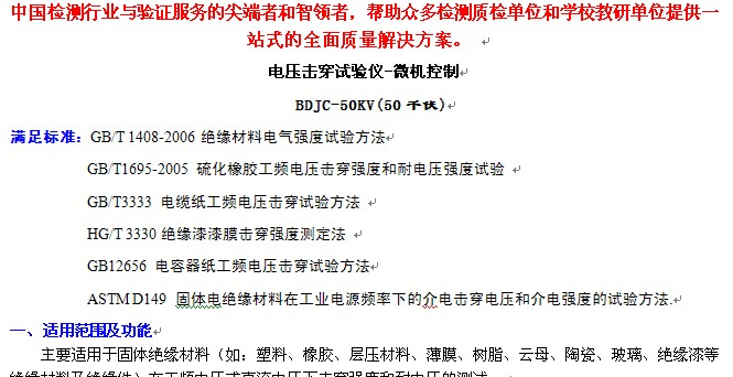 供应电气强度测试仪（现货）