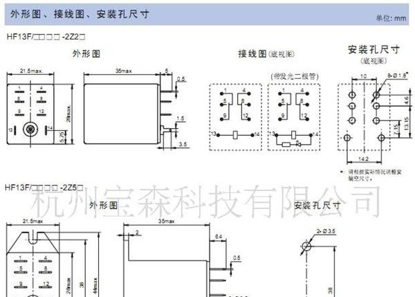 JQX-13F-012-2Z1宏发继电器 12V线圈 8脚 两组转换 HF13F