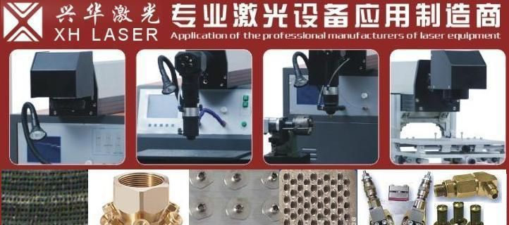 供应云南激光打孔机，济南激光打孔机，太原激光打孔机