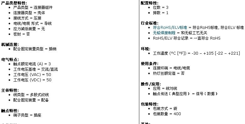 供应917687-1矩形连接器AMPHOUSING现货