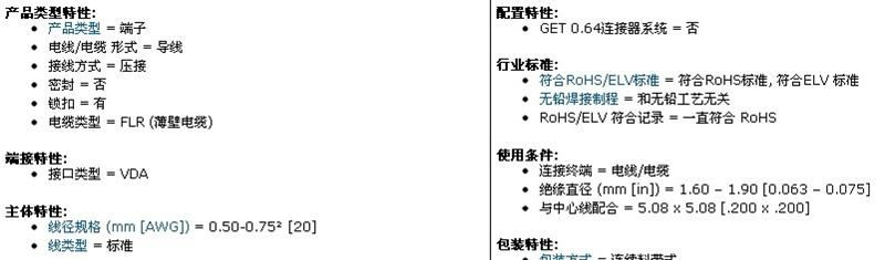 供应TE连接器963715-1导线端子