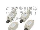 供应BLX防爆行程开关,防爆防腐行程开关