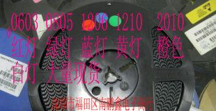 1206双色LED  发光管  价格实惠，欲购从速