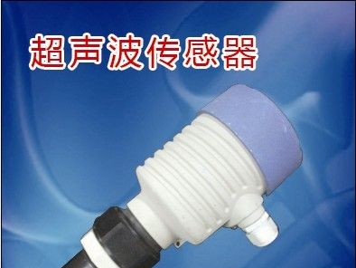 供应现货超  声波物位传感器，现货超声波物位变送器