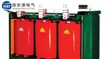 供应SCB10-2500KVA变压器2500KVA变压器价格
