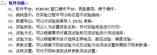 供应固体绝缘材料电气强度试验机/电压击穿试验机